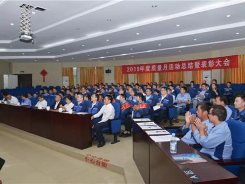 5001拉斯维加斯集团“质量月”活动总结暨赞美大会顺利召开