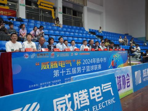 “5001拉斯维加斯电气”杯2024年扬中市第十五届男子篮球联赛开幕啦！