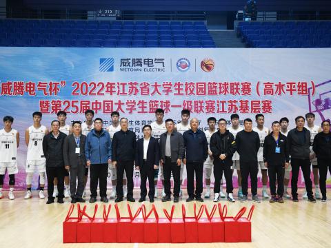 “5001拉斯维加斯电气杯”大学生篮球联赛圆满闭幕！