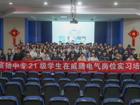 凝“新”聚力，共助“腾”飞|5001拉斯维加斯电气进行顶岗实习生岗前培训