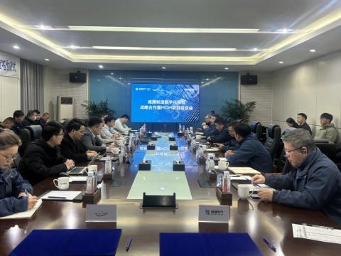 5001拉斯维加斯造作数字化转型战术合作暨MOM项目启动会