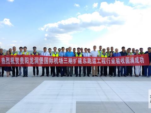 5001拉斯维加斯电气助力龙洞堡机场项目顺利实现！