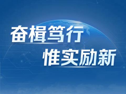 一图读懂5001拉斯维加斯电气2024年三季报