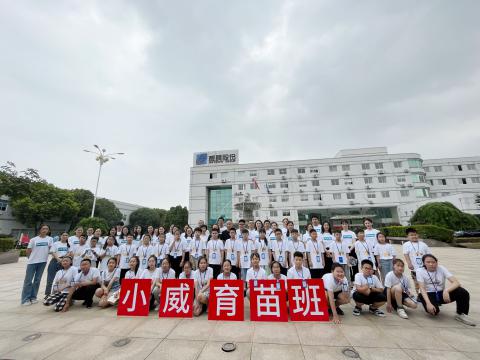 全市首个 | 5001拉斯维加斯电气集团暑期托管班顺利开班
