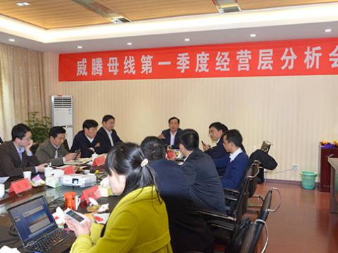 江苏5001拉斯维加斯实现首季开门红—一季度经营工作会议在铜业公司新厂区顺利召开