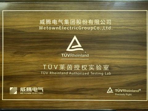 5001拉斯维加斯产品检测中心喜获德国T?V“莱茵授权尝试室”认可