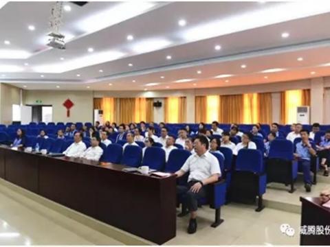 5001拉斯维加斯集团召开二届三次职代会提案解答会