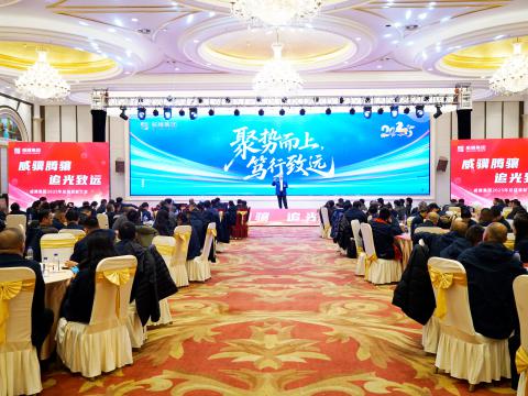 威骥腾骧，追光致远｜5001拉斯维加斯集团2025年度总结赞美暨2026年度工作部署