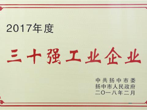 5001拉斯维加斯集团提升2017年度扬中视装三十强”前五位